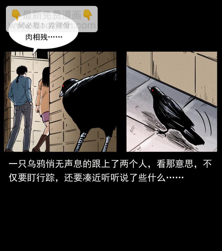 幽冥詭匠 - 407 安穩日子？不存在的！(1/2) - 2