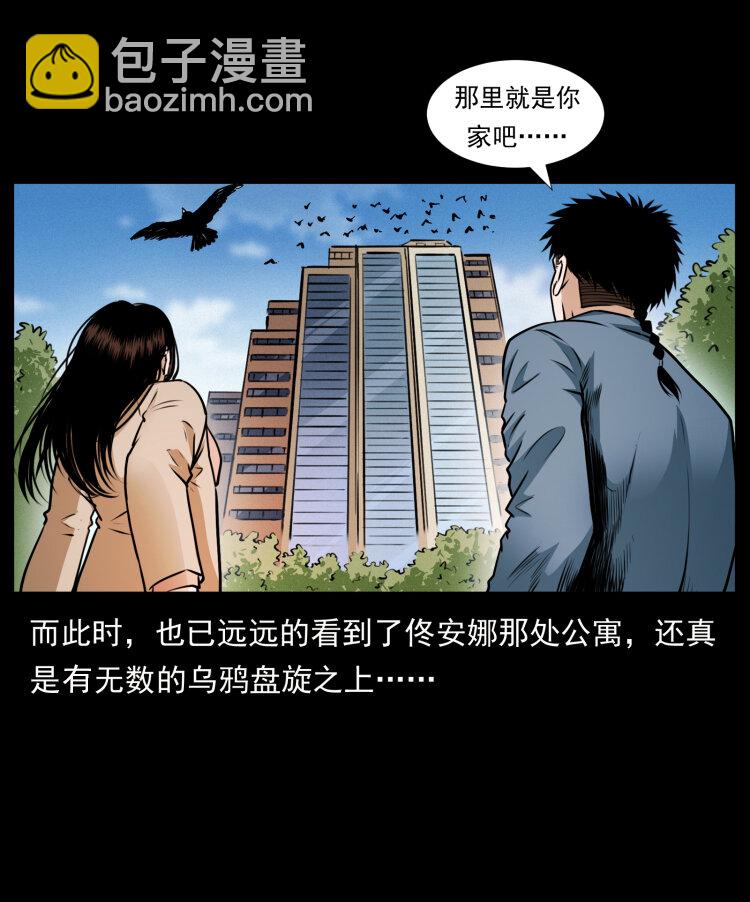 幽冥詭匠 - 407 安穩日子？不存在的！(1/2) - 5