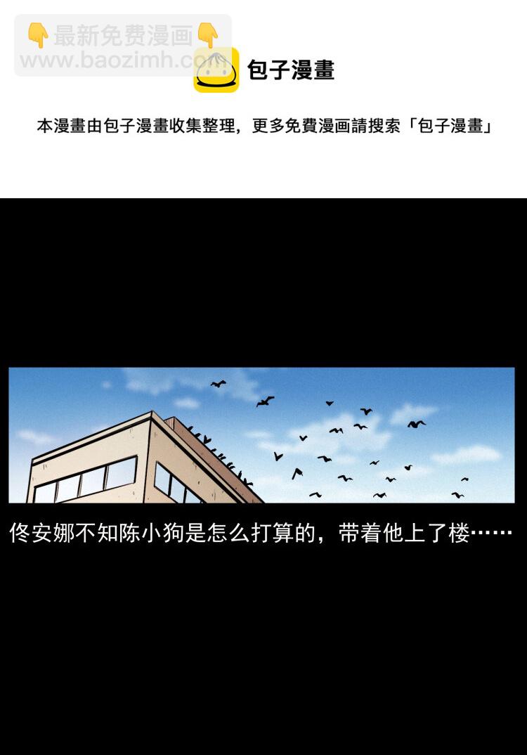 幽冥詭匠 - 407 安穩日子？不存在的！(1/2) - 6