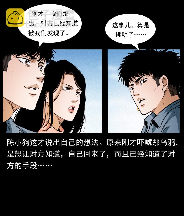 幽冥詭匠 - 407 安穩日子？不存在的！(1/2) - 8