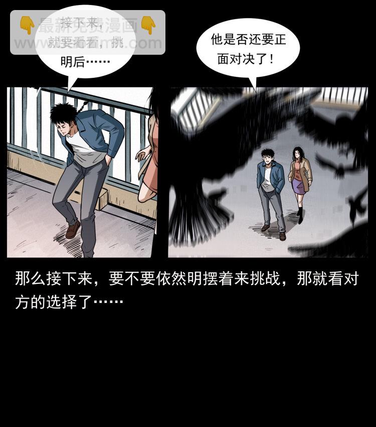 幽冥詭匠 - 407 安穩日子？不存在的！(1/2) - 1