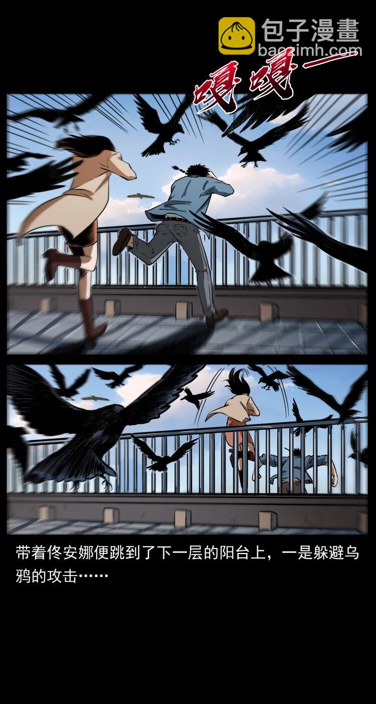 幽冥詭匠 - 407 安穩日子？不存在的！(2/2) - 7