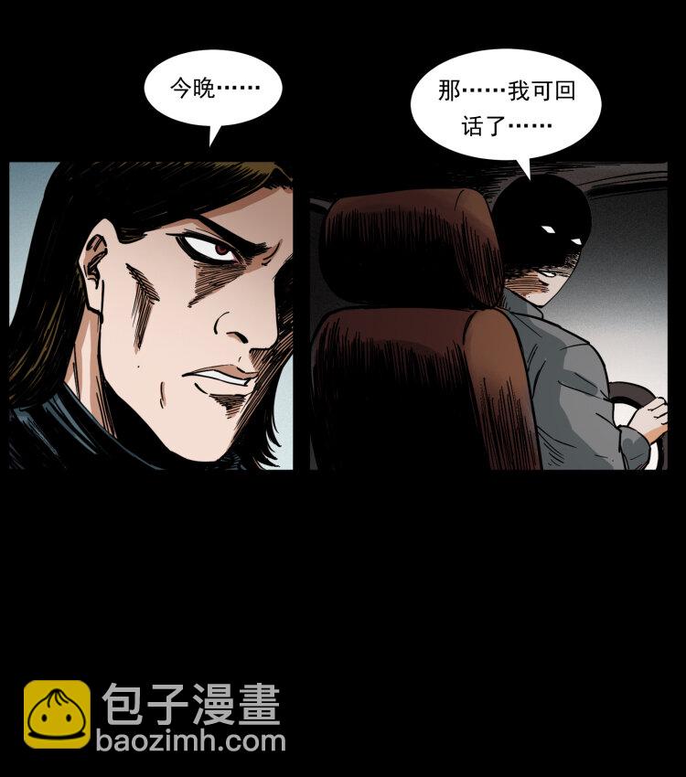 幽冥詭匠 - 407 安穩日子？不存在的！(2/2) - 3