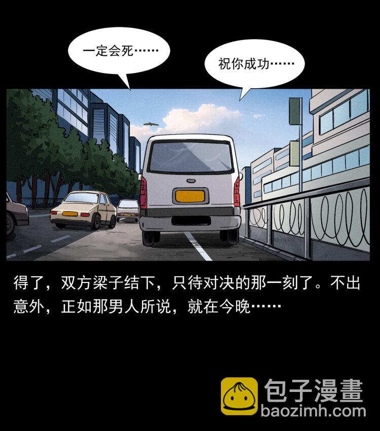 幽冥詭匠 - 407 安穩日子？不存在的！(2/2) - 4