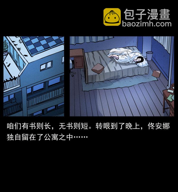 幽冥詭匠 - 407 安穩日子？不存在的！(2/2) - 5