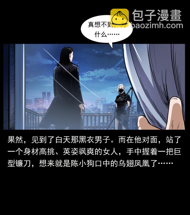 幽冥詭匠 - 407 安穩日子？不存在的！(2/2) - 2