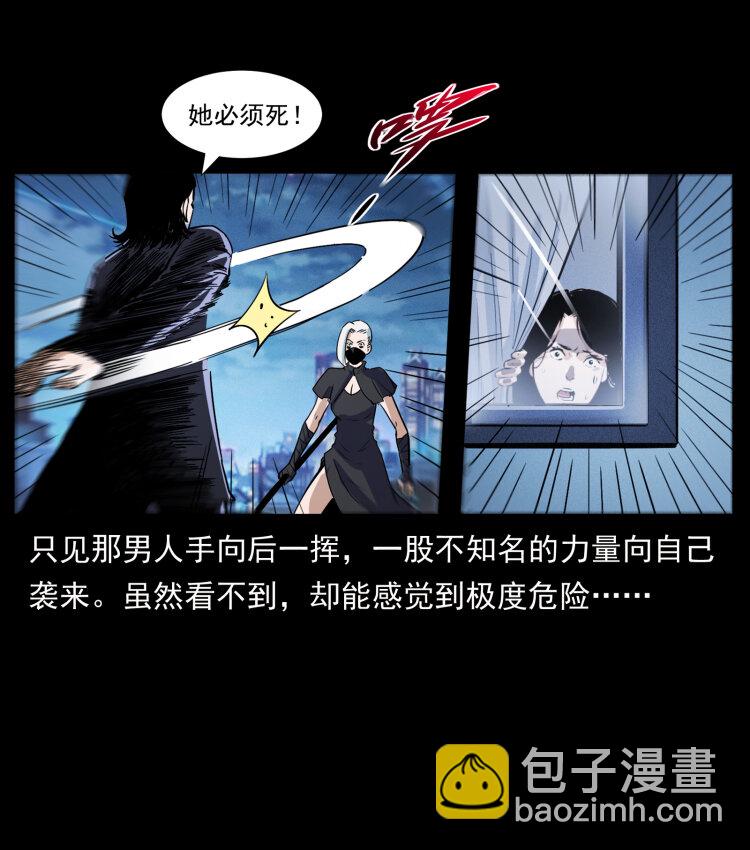 幽冥詭匠 - 407 安穩日子？不存在的！(2/2) - 7