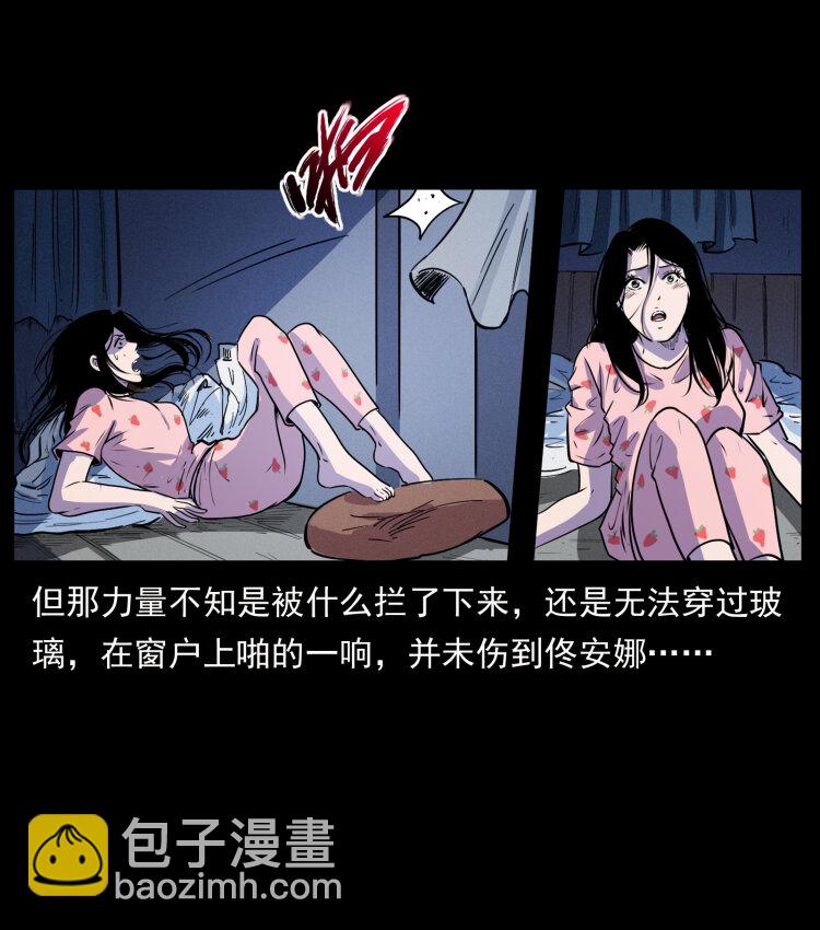 幽冥詭匠 - 407 安穩日子？不存在的！(2/2) - 1