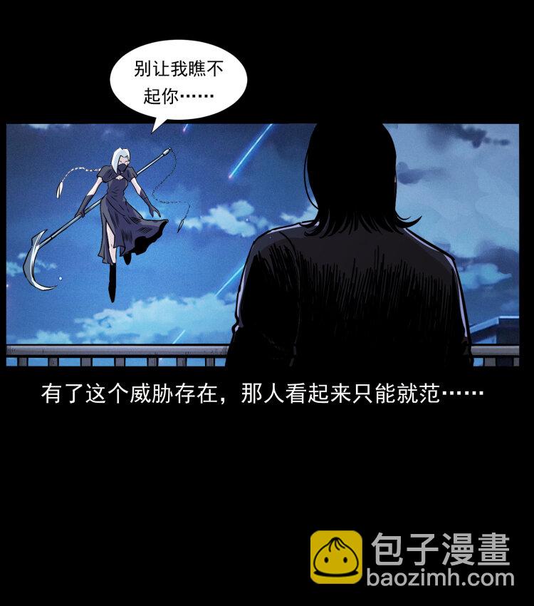 幽冥詭匠 - 407 安穩日子？不存在的！(2/2) - 4