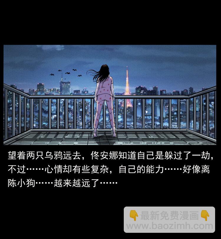 幽冥詭匠 - 407 安穩日子？不存在的！(2/2) - 7