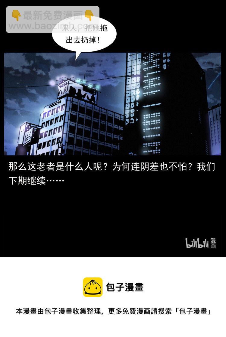 幽冥詭匠 - 407 安穩日子？不存在的！(2/2) - 1