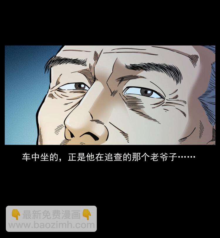 幽冥詭匠 - 409 囚徒陳小狗(1/2) - 5