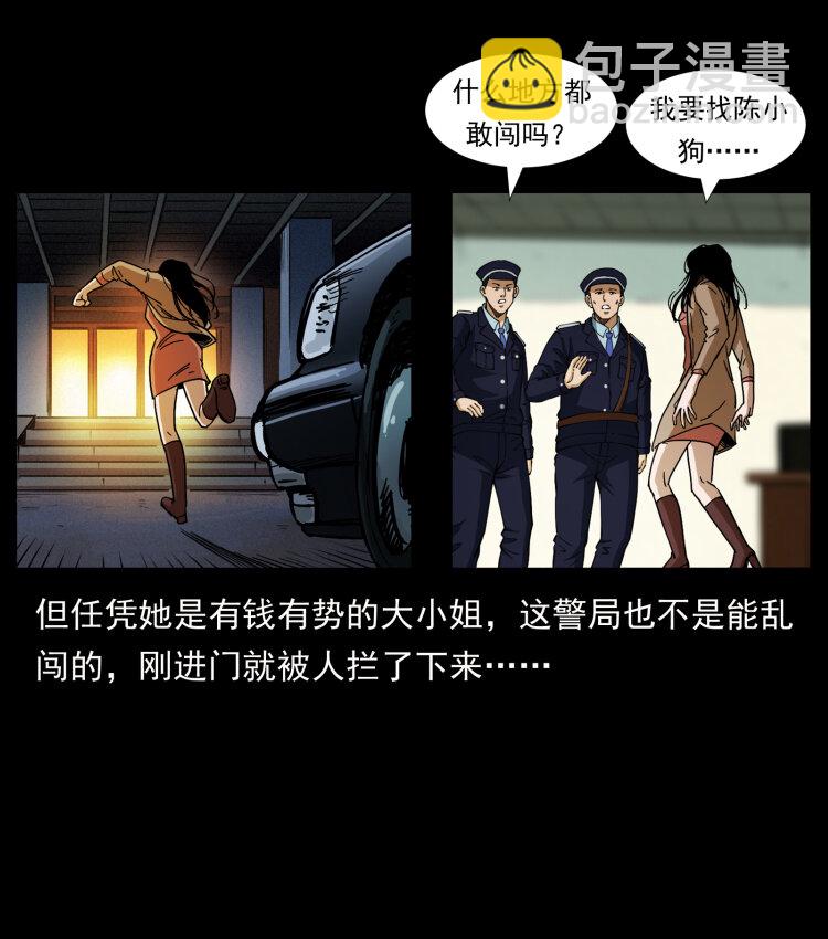 409 囚徒陈小狗21