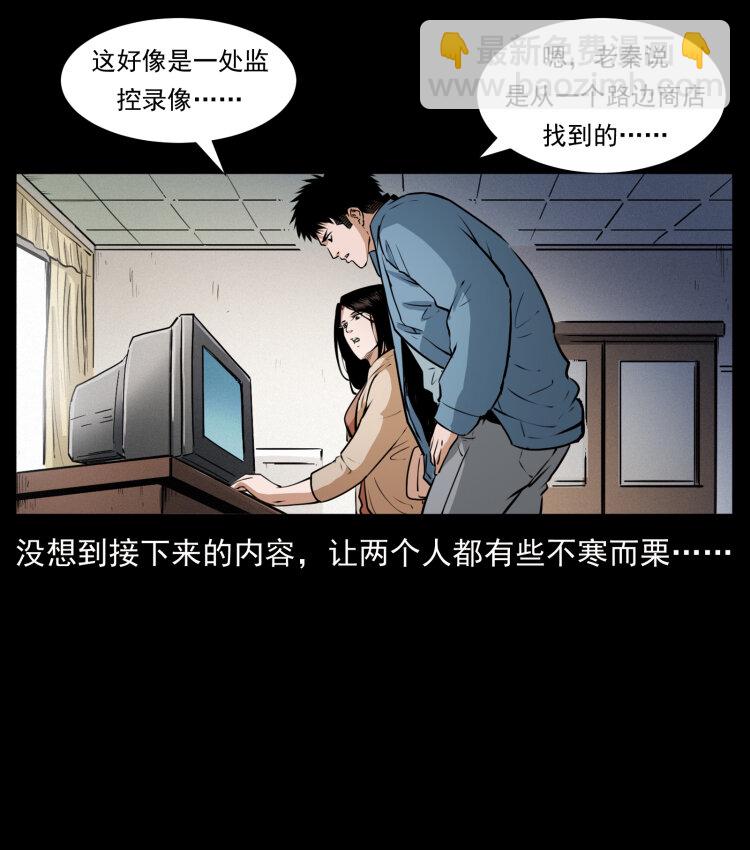 幽冥诡匠 - 409 囚徒陈小狗(2/2) - 5