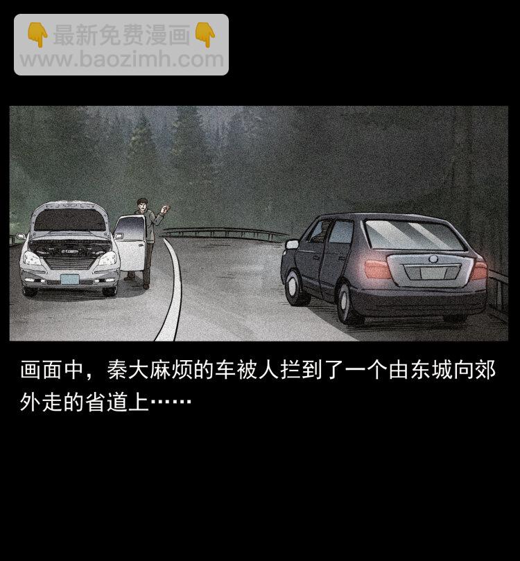 幽冥詭匠 - 409 囚徒陳小狗(2/2) - 6