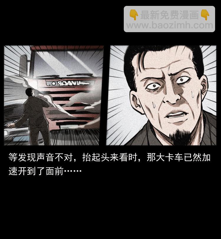 幽冥詭匠 - 409 囚徒陳小狗(2/2) - 3