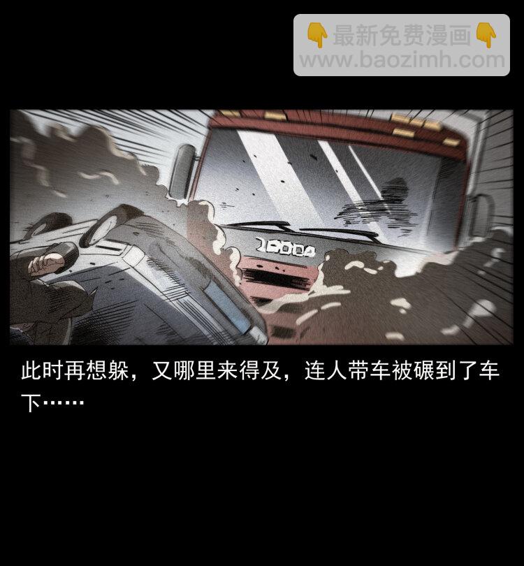 幽冥詭匠 - 409 囚徒陳小狗(2/2) - 4