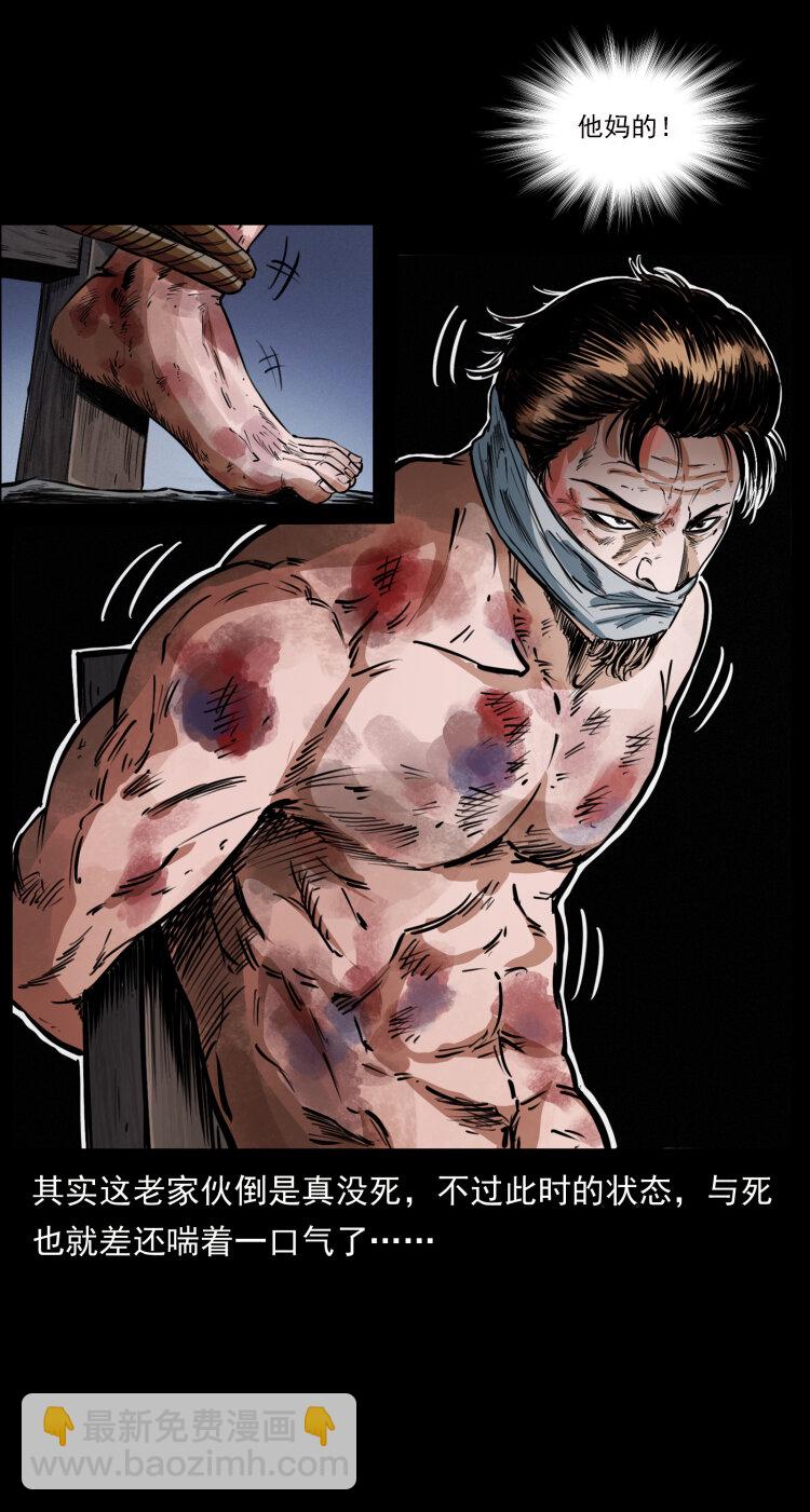 幽冥詭匠 - 409 囚徒陳小狗(2/2) - 6