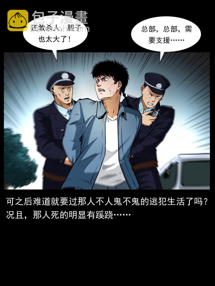 409 囚徒陈小狗8