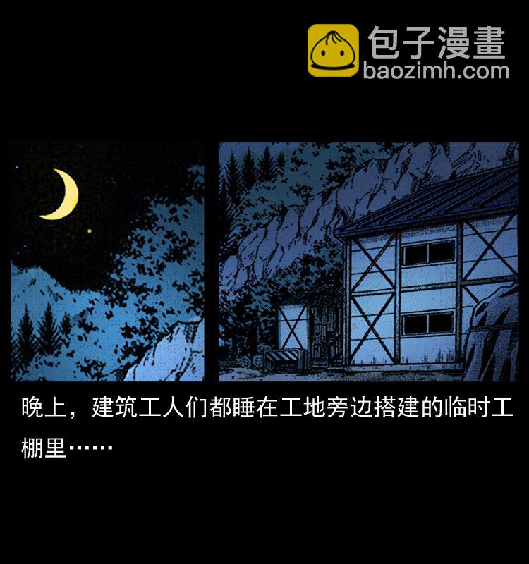 幽冥詭匠 - 042 進城嘍！(1/2) - 7