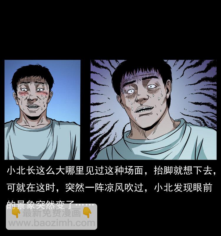 幽冥詭匠 - 042 進城嘍！(1/2) - 1