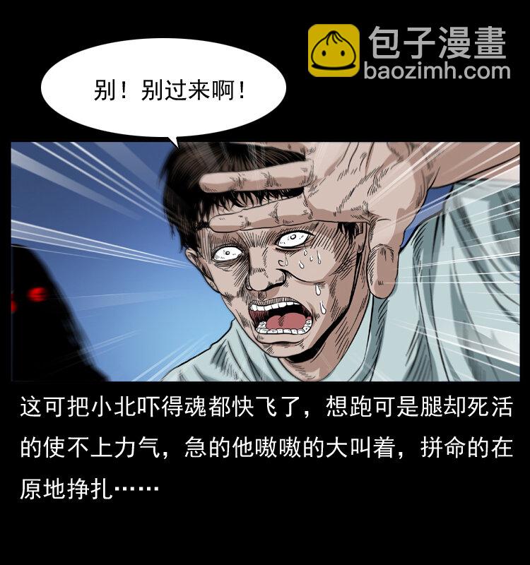 幽冥詭匠 - 042 進城嘍！(2/2) - 6