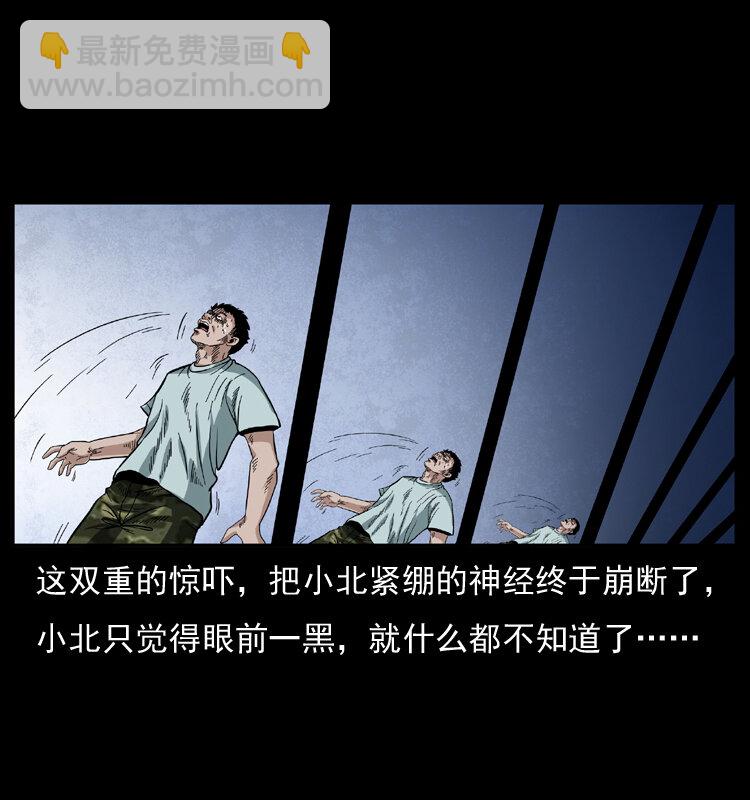 幽冥詭匠 - 042 進城嘍！(2/2) - 2