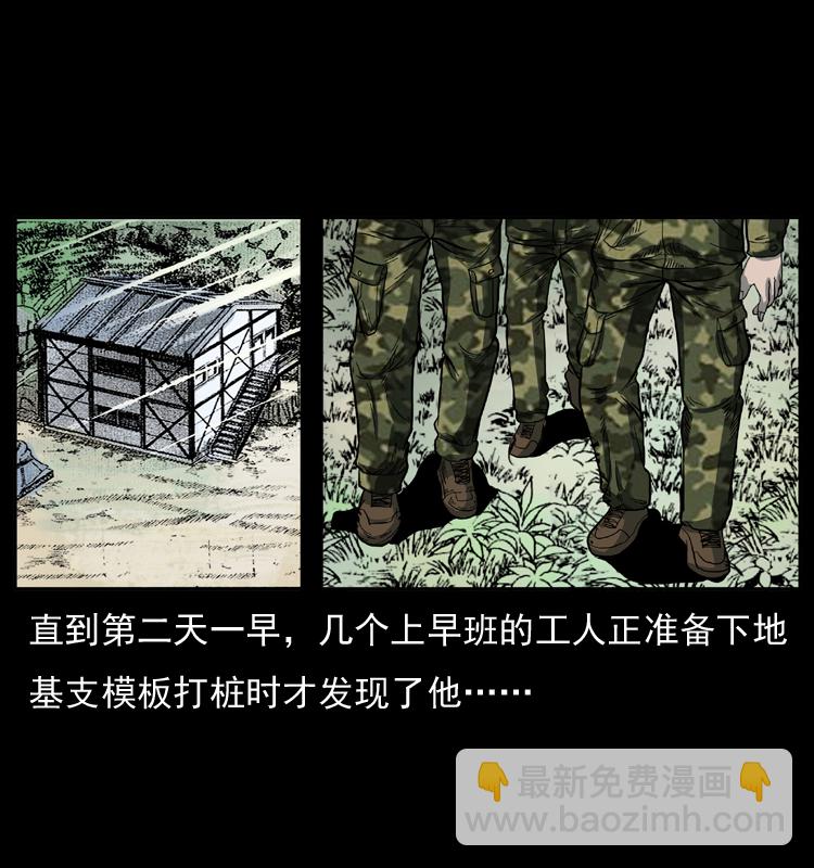 幽冥詭匠 - 042 進城嘍！(2/2) - 3