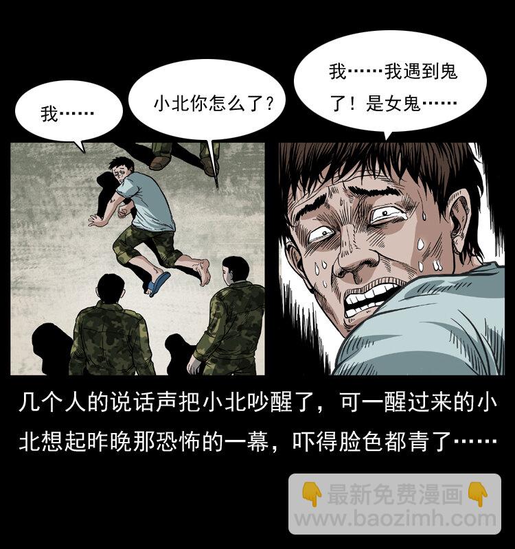 幽冥詭匠 - 042 進城嘍！(2/2) - 5