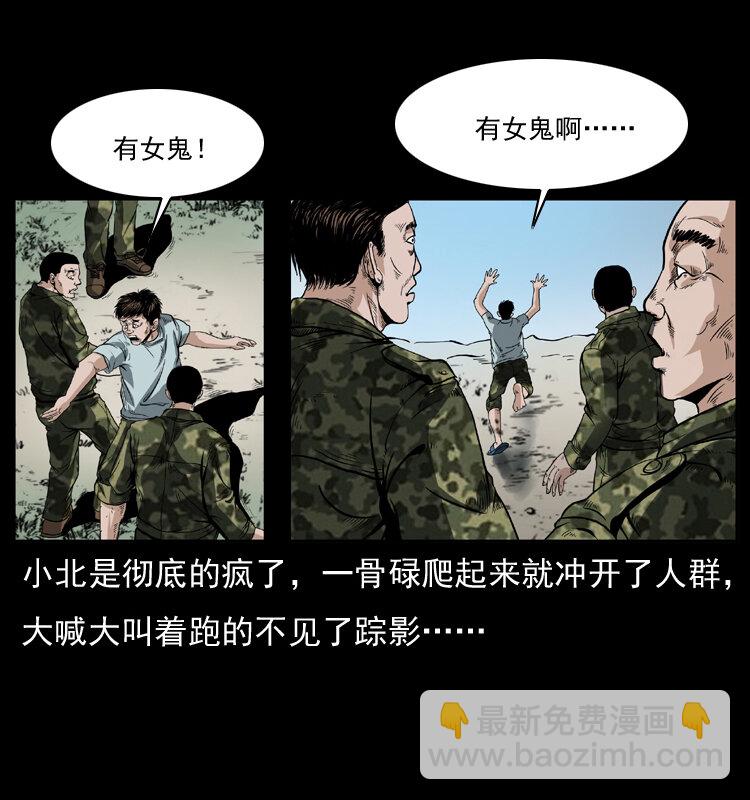 幽冥詭匠 - 042 進城嘍！(2/2) - 6