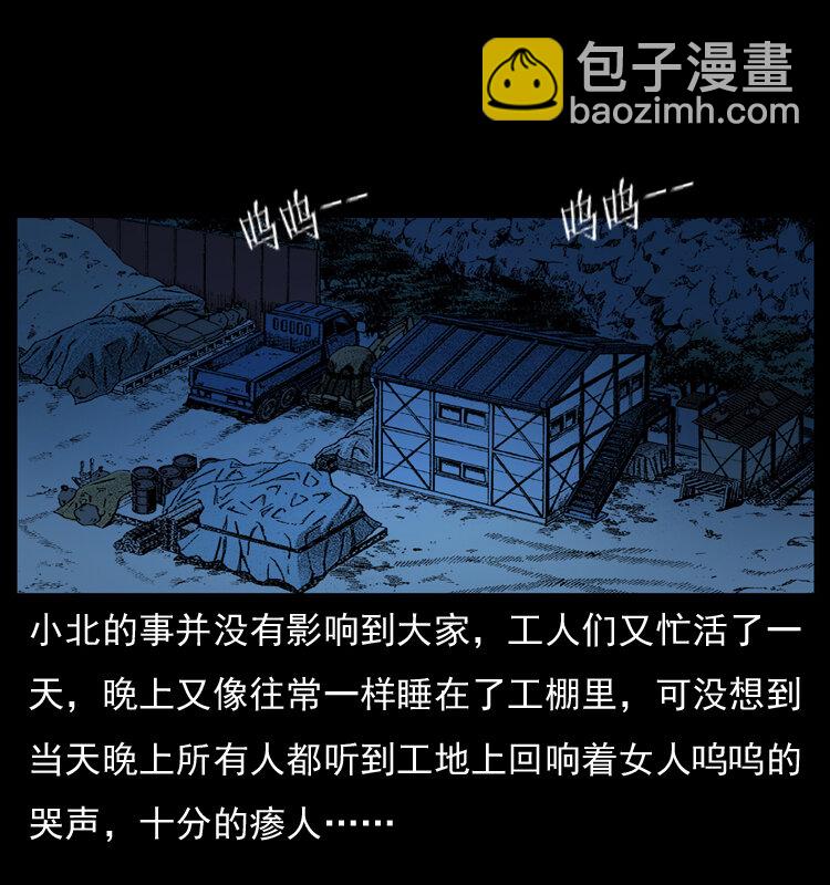 幽冥詭匠 - 042 進城嘍！(2/2) - 2