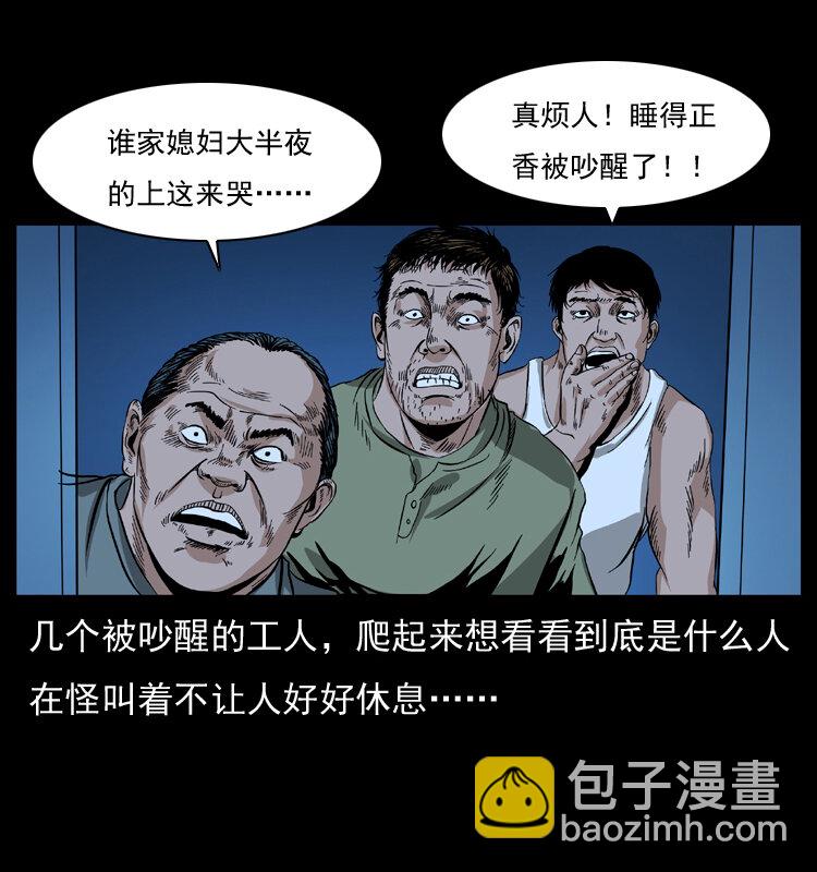 幽冥詭匠 - 042 進城嘍！(2/2) - 3