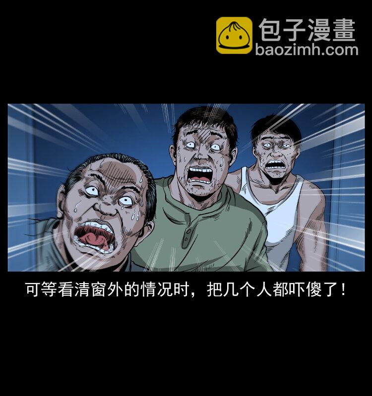 幽冥詭匠 - 042 進城嘍！(2/2) - 4