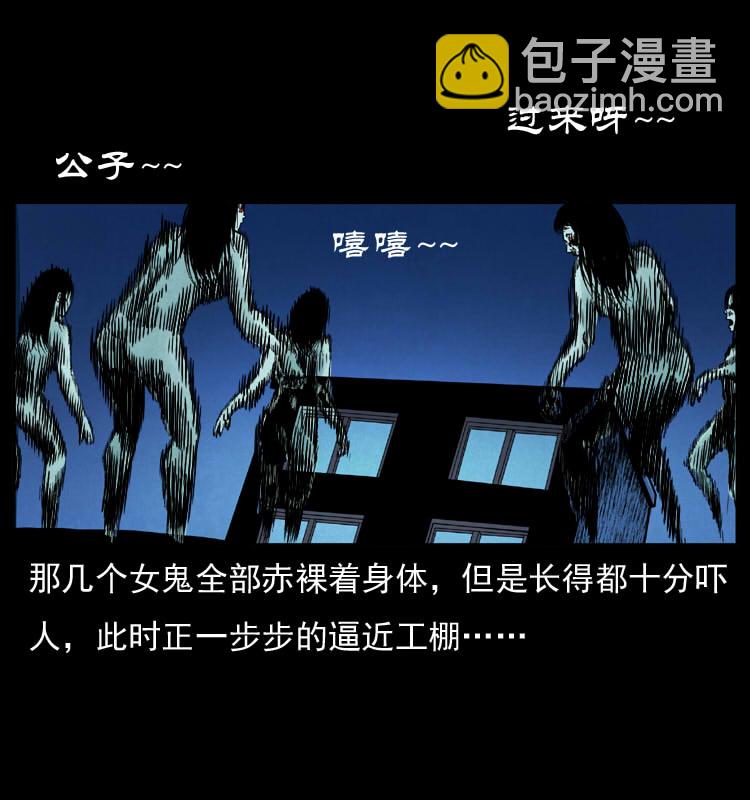 幽冥詭匠 - 042 進城嘍！(2/2) - 6