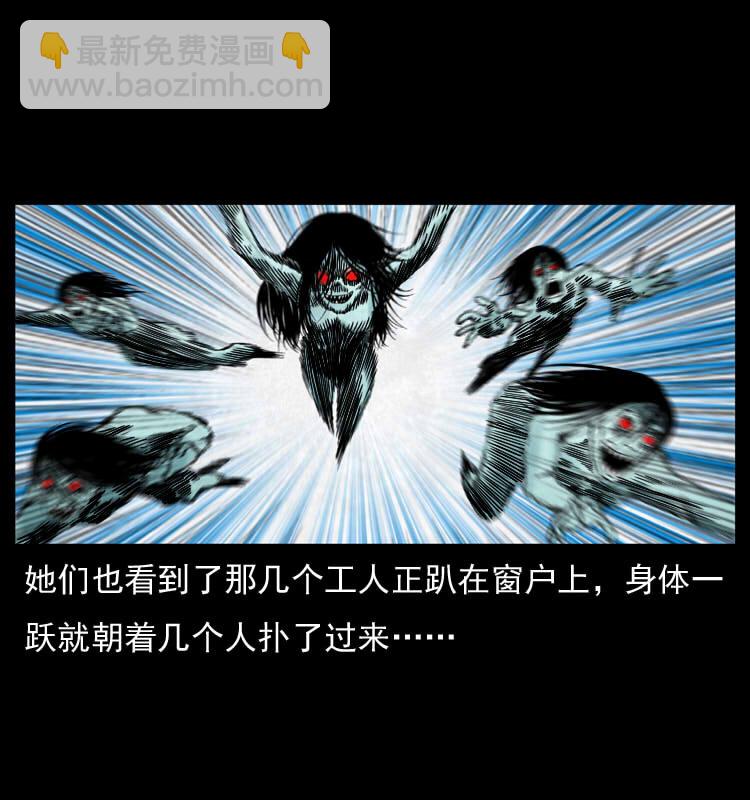 幽冥詭匠 - 042 進城嘍！(2/2) - 1