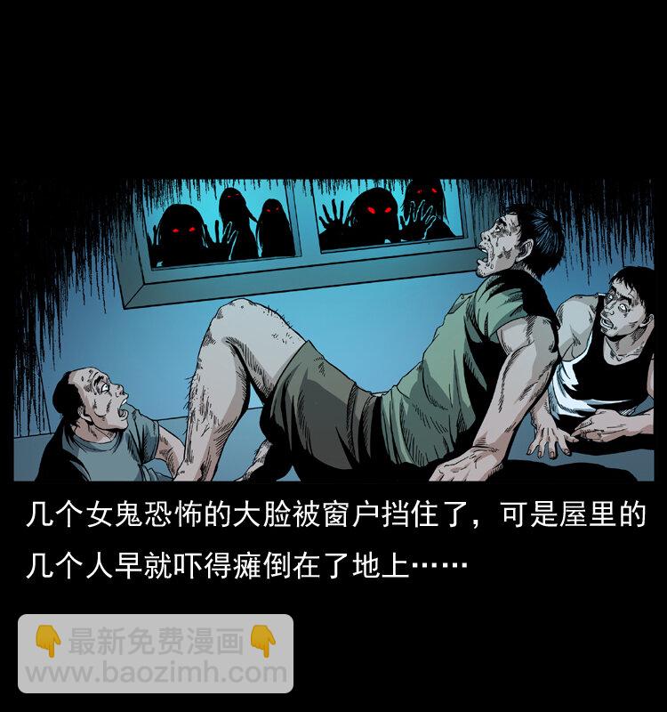 幽冥詭匠 - 042 進城嘍！(2/2) - 2