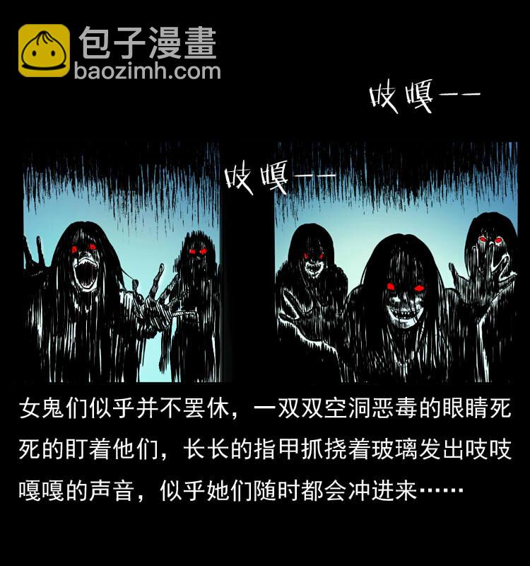 幽冥詭匠 - 042 進城嘍！(2/2) - 3