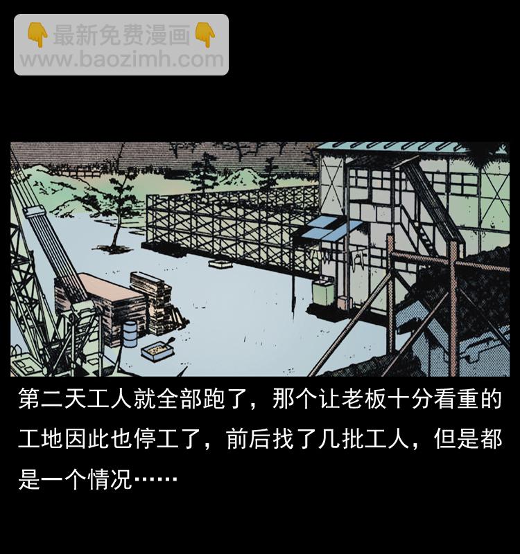 幽冥詭匠 - 042 進城嘍！(2/2) - 5