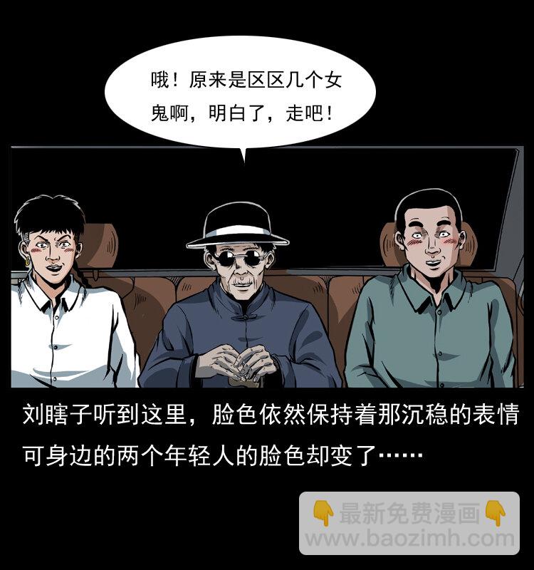 幽冥詭匠 - 042 進城嘍！(2/2) - 1