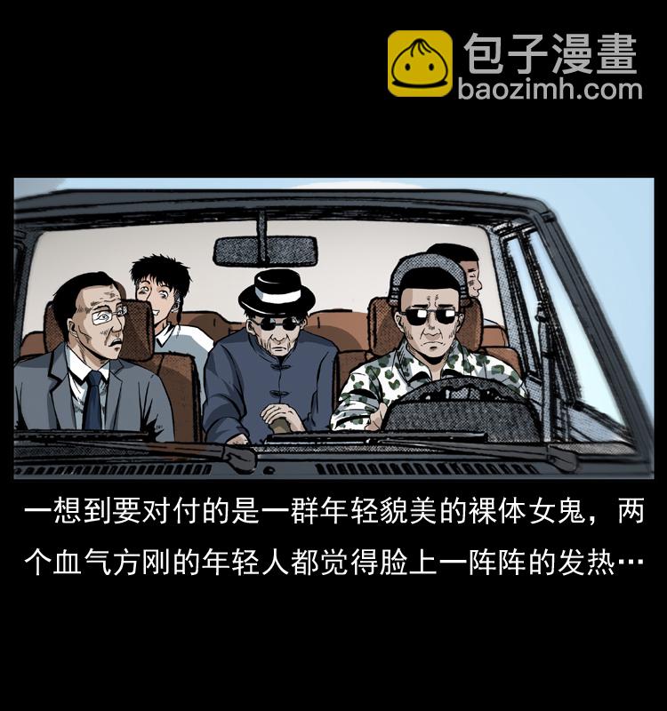 幽冥詭匠 - 042 進城嘍！(2/2) - 2