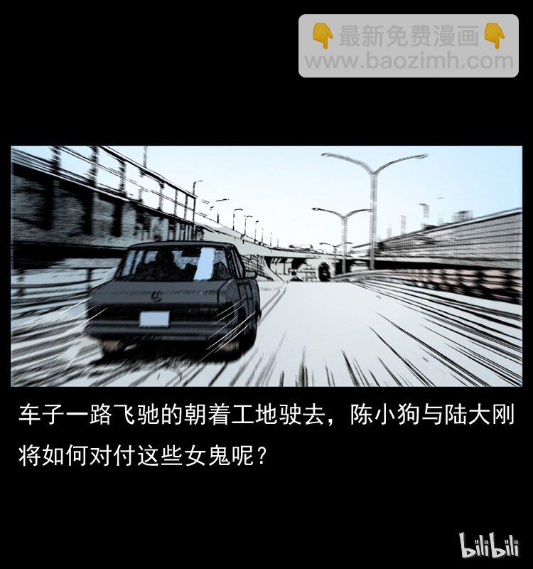 幽冥詭匠 - 042 進城嘍！(2/2) - 3