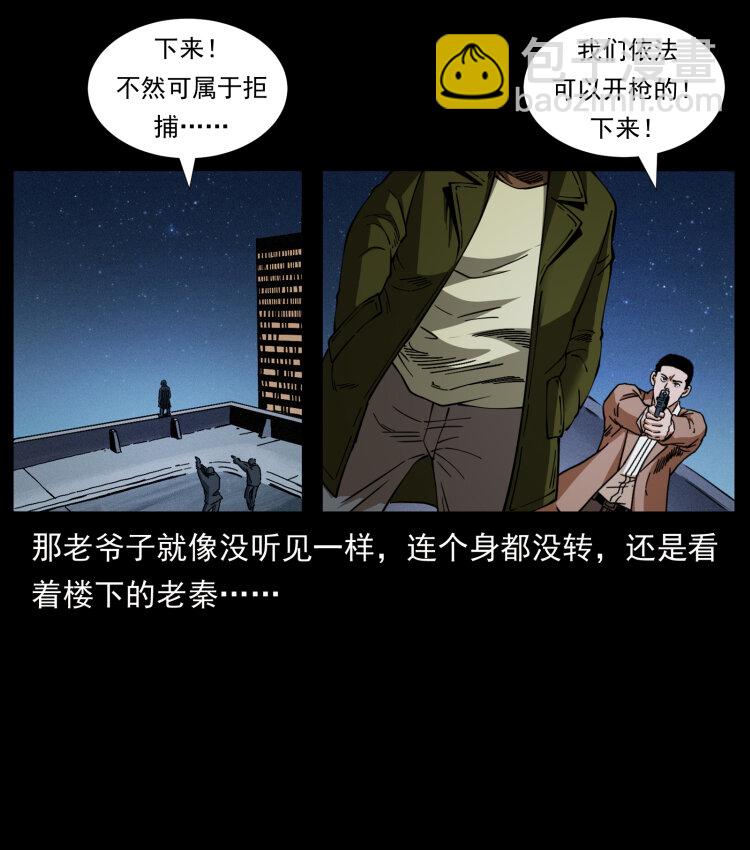 幽冥诡匠 - 411 判官(1/2) - 7