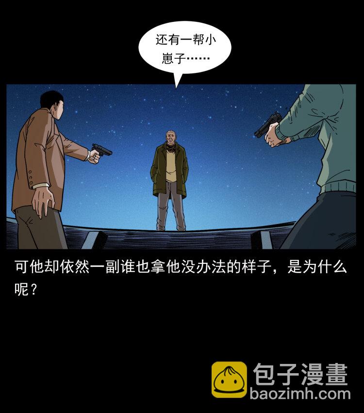 幽冥诡匠 - 411 判官(1/2) - 3