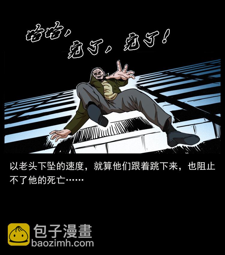 幽冥詭匠 - 411 判官(1/2) - 1