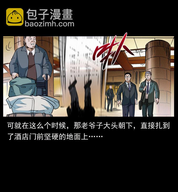 幽冥詭匠 - 411 判官(1/2) - 3