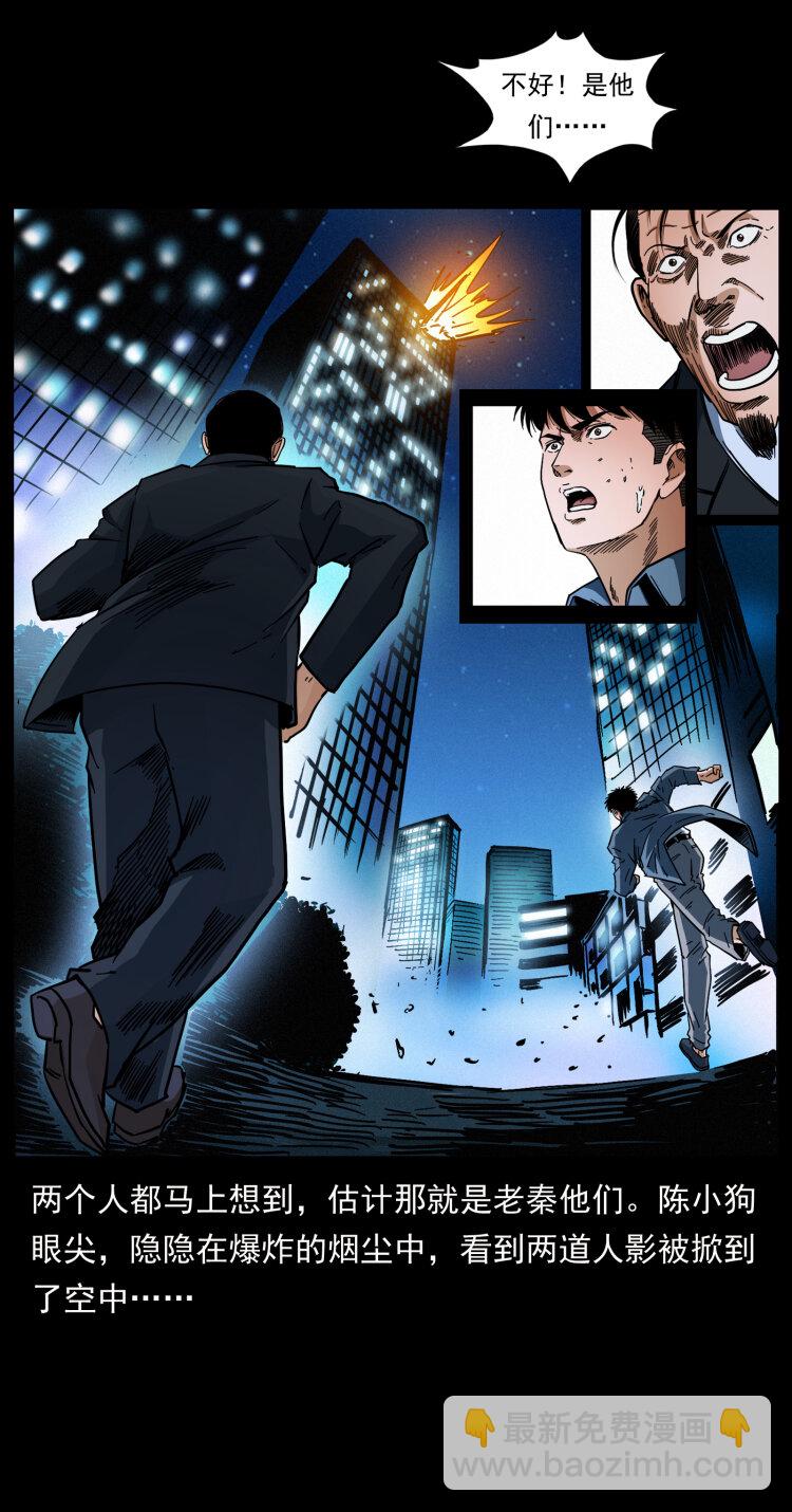 幽冥詭匠 - 411 判官(1/2) - 4