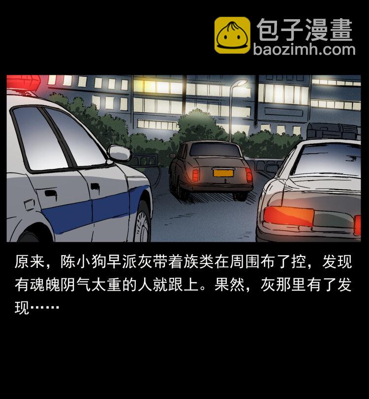 幽冥詭匠 - 411 判官(2/2) - 5