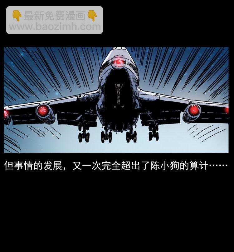 幽冥詭匠 - 411 判官(2/2) - 1