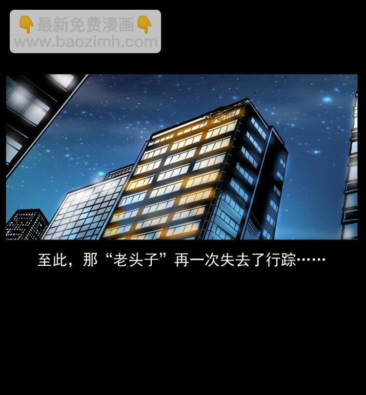 幽冥詭匠 - 411 判官(2/2) - 3