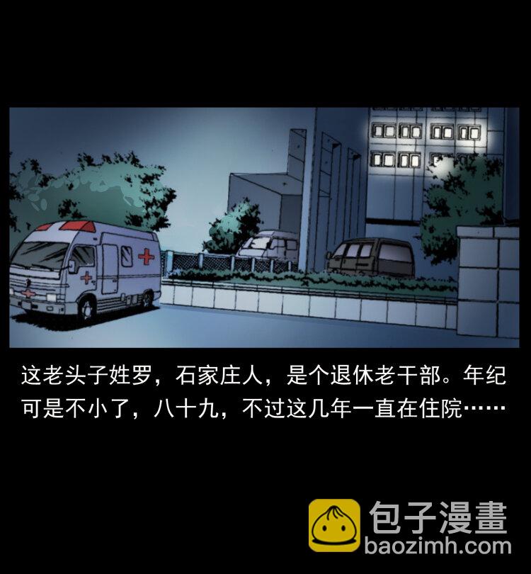 幽冥詭匠 - 411 判官(2/2) - 3